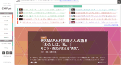Desktop Screenshot of cmfun.net